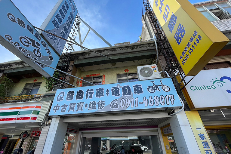Q爸電動自行車