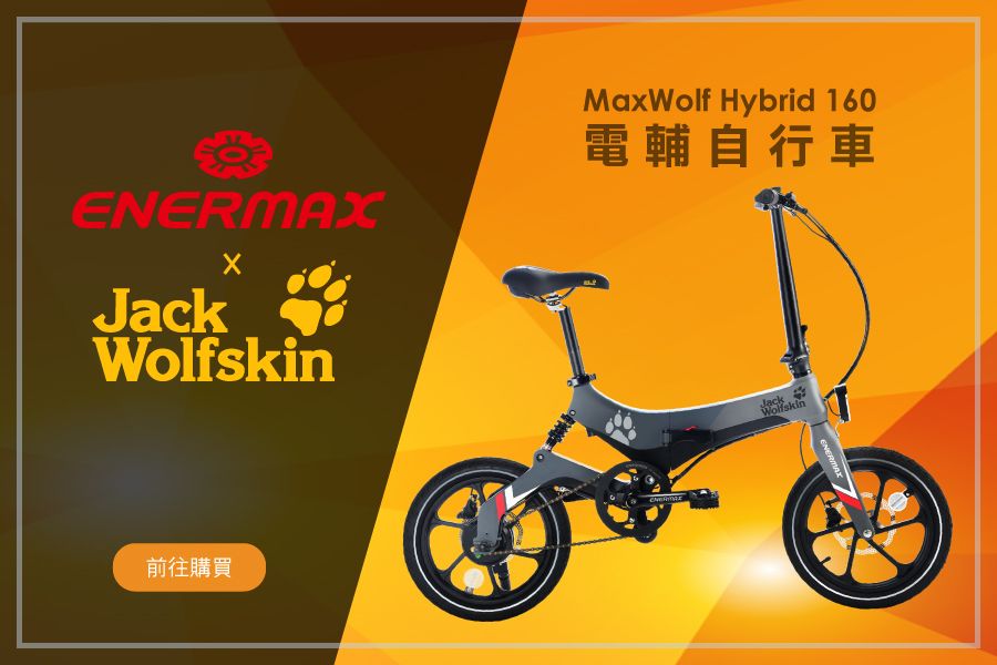 安耐美攜手飛狼聯名款商品上市