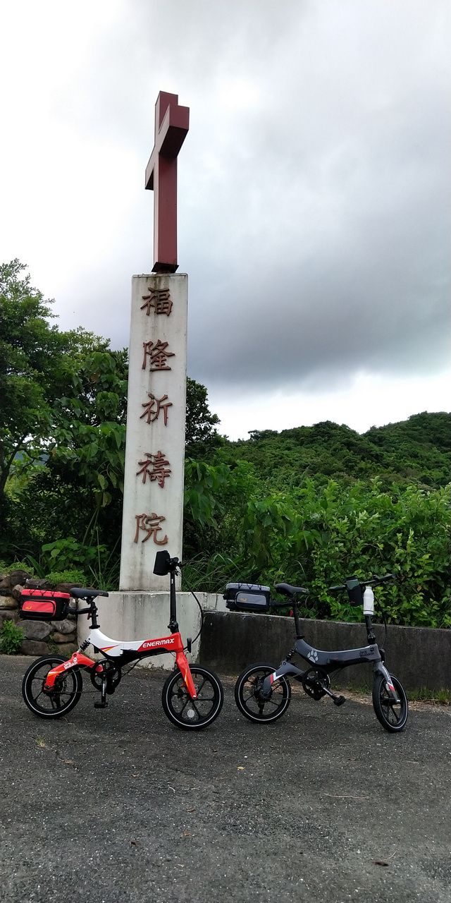 新北市/福隆祈禱院/電動輔助自行車/MaxWolf Hybrid160/ENERMAX安耐美健康科技