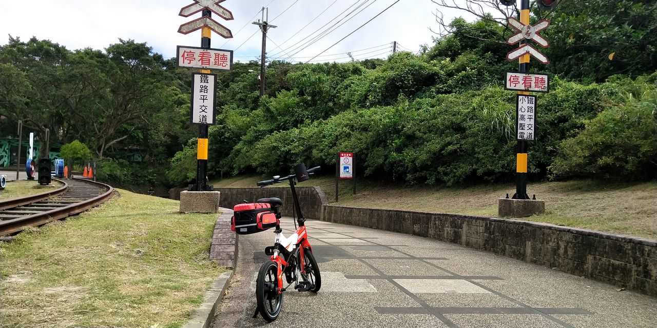 新北市/福隆舊草嶺隧道/福隆環狀自行車道/電動輔助自行車/MaxWolf Hybrid160/ENERMAX安耐美健康科技