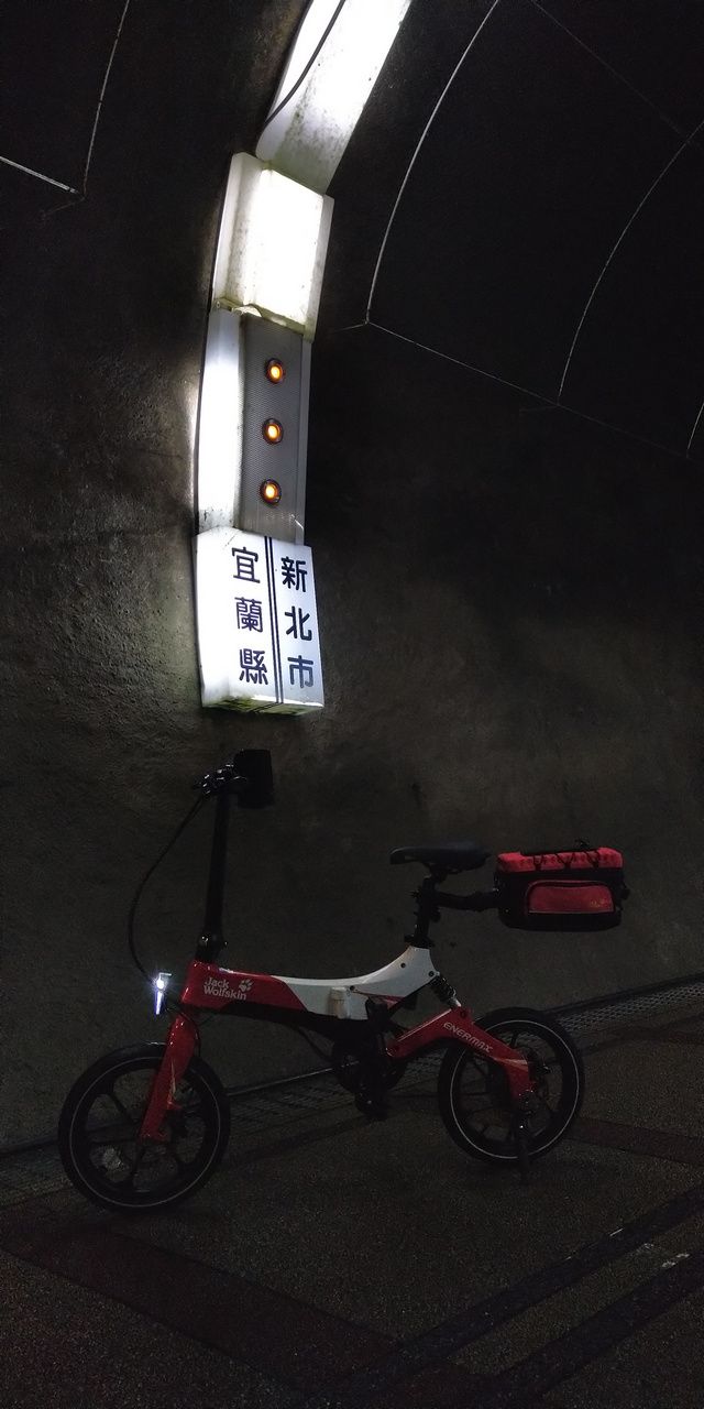 新北市/福隆舊草嶺隧道/福隆環狀自行車道/電動輔助自行車/MaxWolf Hybrid160/ENERMAX安耐美健康科技