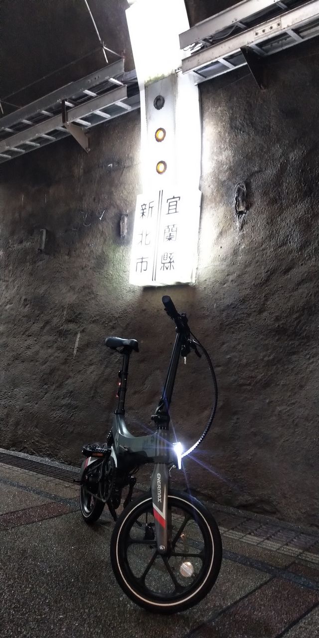 新北市/福隆舊草嶺隧道/福隆環狀自行車道/電動輔助自行車/MaxWolf Hybrid160/ENERMAX安耐美健康科技