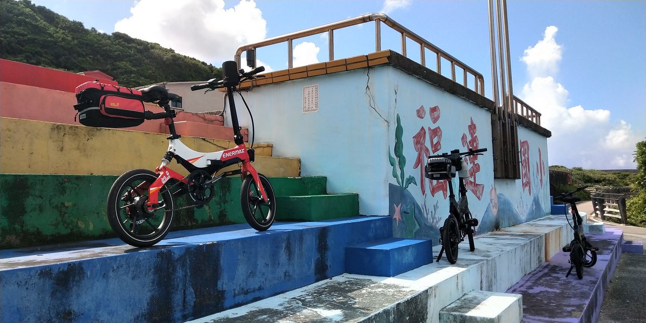 新北市/福連國小/彩虹階梯/潮池/福隆環狀自行車道/電動輔助自行車/MaxWolf Hybrid160/ENERMAX安耐美健康科技