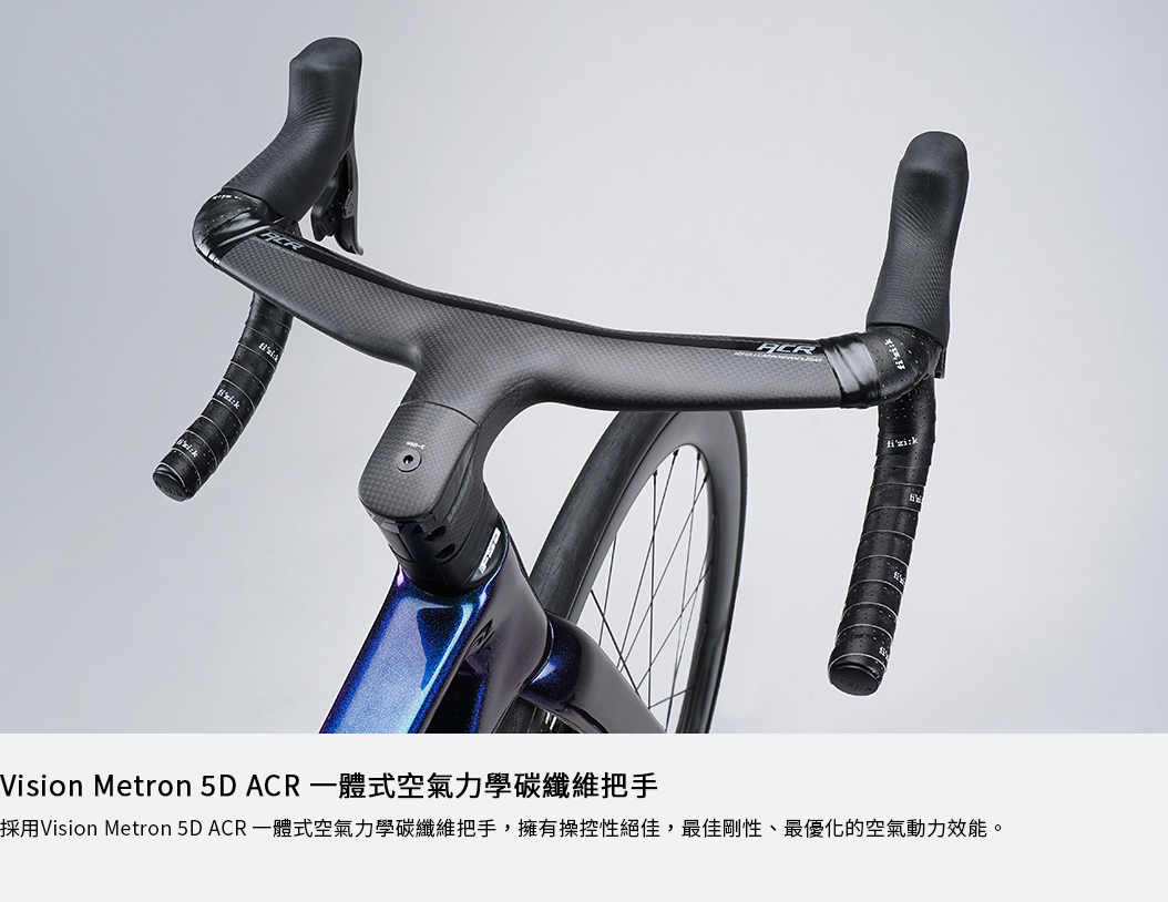 ENEREX 安銳 專業碳纖公路競賽用自行車 Vision Metron 5D ACR 一體式空氣力學碳纖維把手
            