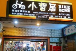 小哲居台北店