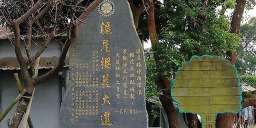 滬尾櫻花大道